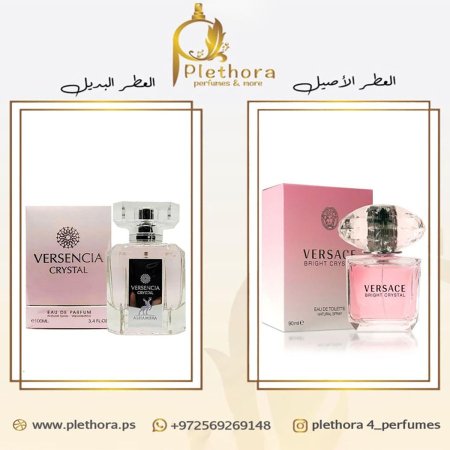 بديل فيرزاتشي كريستال