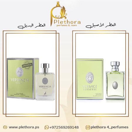 بديل ايسنس من فيرزاتشي