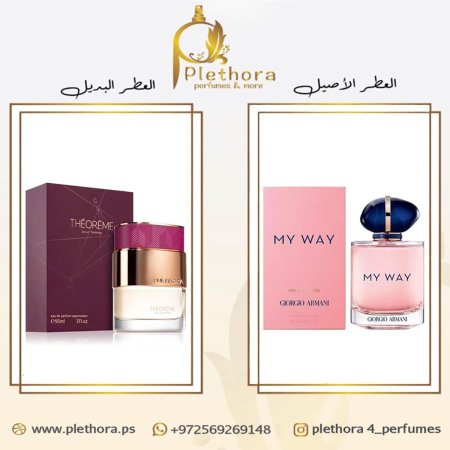 بديل ماي وي