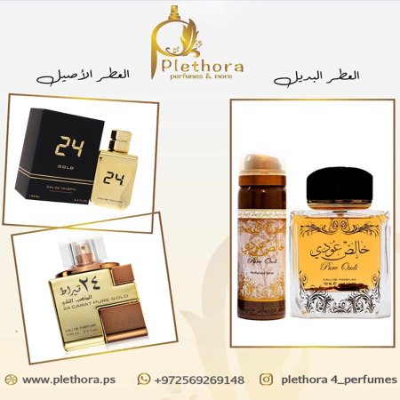 بديل (24 قولد + 24 قيراط الذهب النقي)