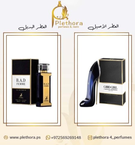بديل قود قيرل