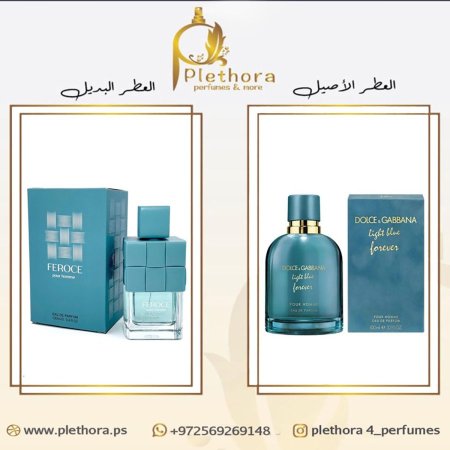 بديل دولتشي لايت بلو فوريفر