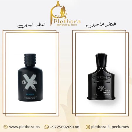 بديل افنتوس ابسولو