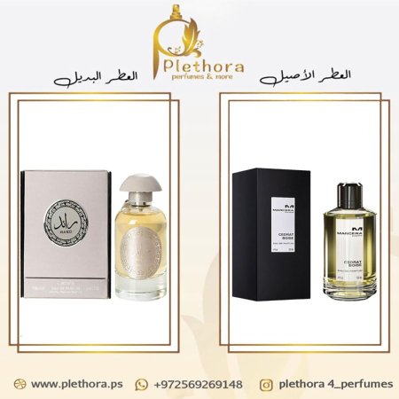 بديل سيدرات بويز