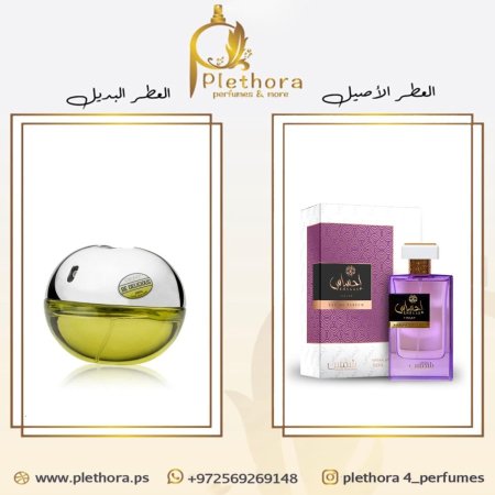 بديل دكني بي ديليشس