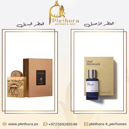بديل عود ماركوجا