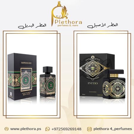 بديل عود فور هابينيس