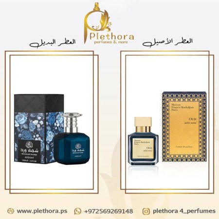 بديل عود ساتان مود