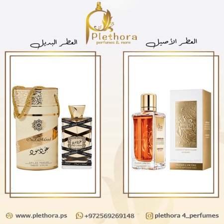 بديل عود بوكييه