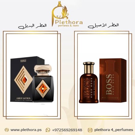بديل عود زعفران