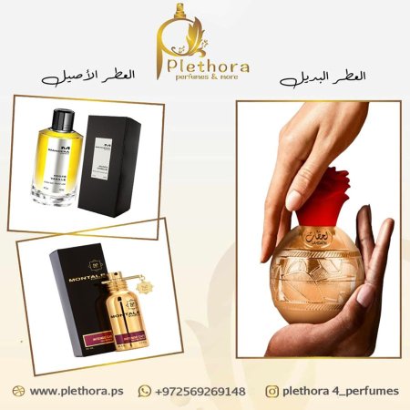 بديل (روزز فانيل + انتنس كافيه)