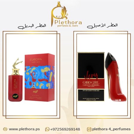 بديل فري جود جيرل