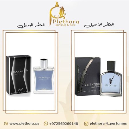بديل فالنتينو V بور اوم