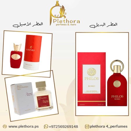 بديل (بكرات روج 540 +  روز أفغانو)