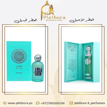 بديل كابري
