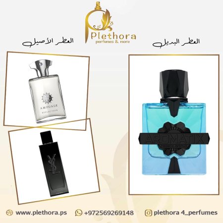 بديل (مايسيلف + ريفلكشن)