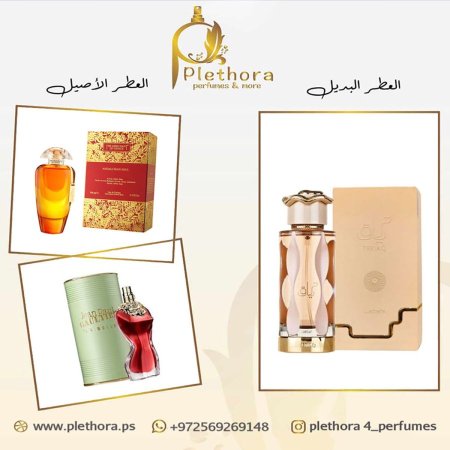 بديل (آندالوسيان سول + لابيل)