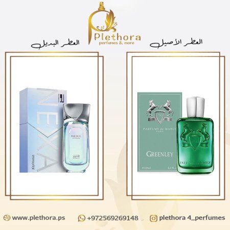 بديل ديمارلي جرينلي