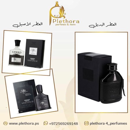 بديل (كريد افنتوس + كريد ابسولو افنتوس)