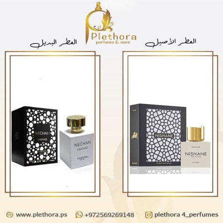 بديل نيشاني هاتشيفات