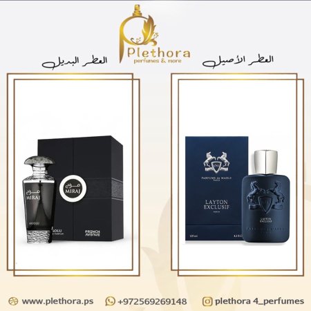 بديل لايتون اكسلوسيف