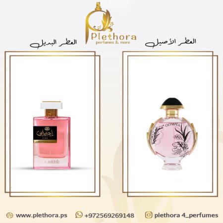 بديل اولومبيا بلوسوم