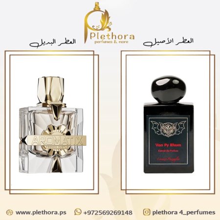بديل فان باي رام
