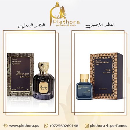 بديل عود ساتان مود