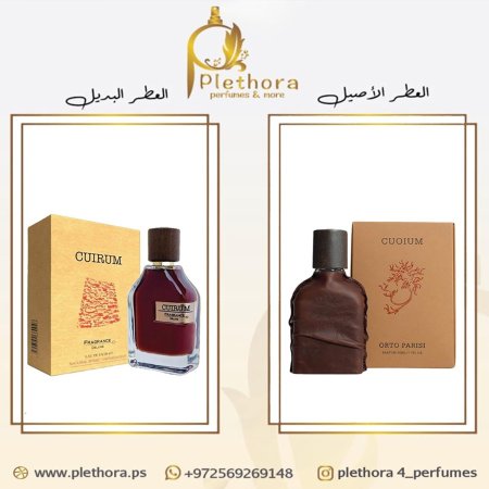 بديل كويوم