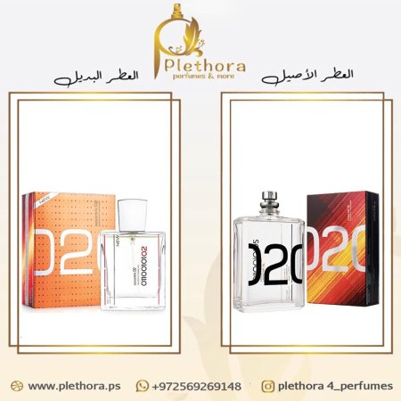 بديل اسنترك موليكيول 02