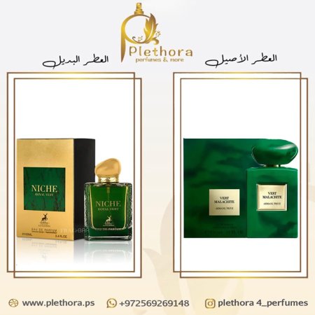 بديل برايف فيرت مالكيت