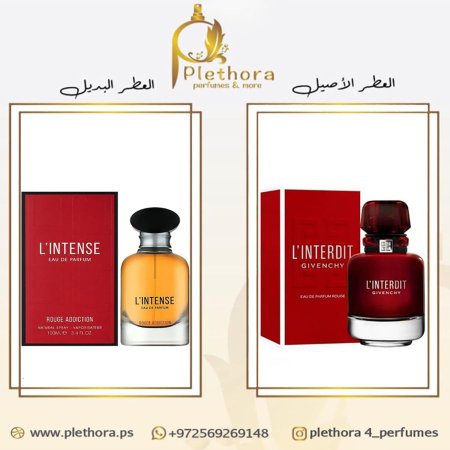 بديل لي انترديت روج اديشكن