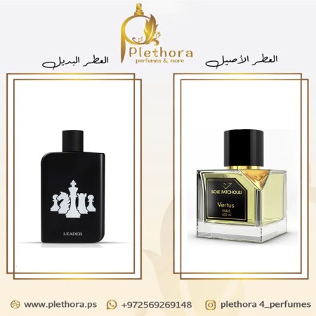 بديل  سول باتشولي