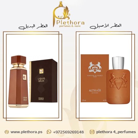 بديل الثائر
