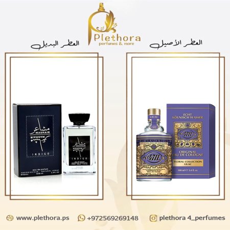 بديل ليلك ايدي كولون من 4711