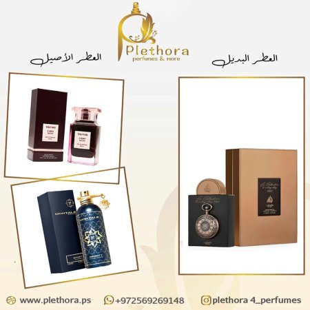 بديل (تشيري سموك + انفينيتي)