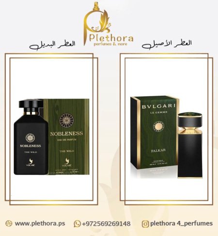بديل بلغاري فالكار