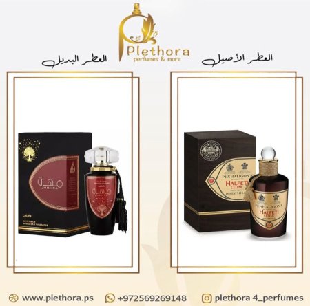 بديل هالفيتي سيدار