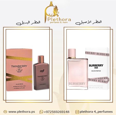 بديل بربري هير