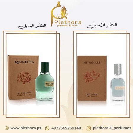 بديل ميجامير