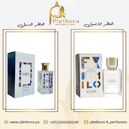 بديل فلور ناركوتيك
