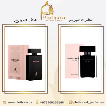 بديل نارسيسو فور هير