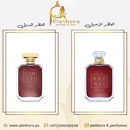 بديل فانيلا 28