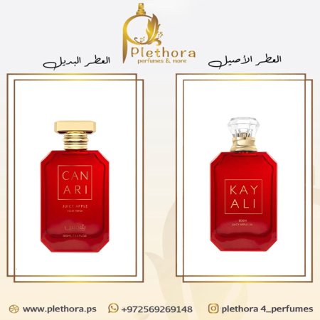 بديل ايدن جوسي أبل 01