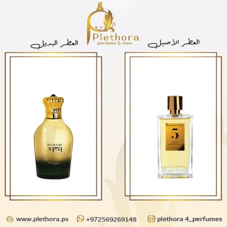 بديل روسيندو ماتيو 5