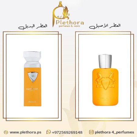 بديل ديمارلي بيرسوس