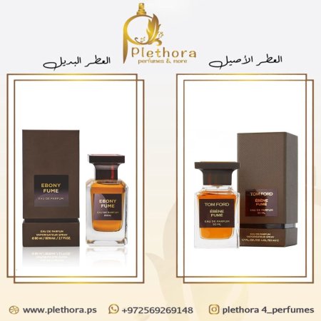 بديل إيبين فومي