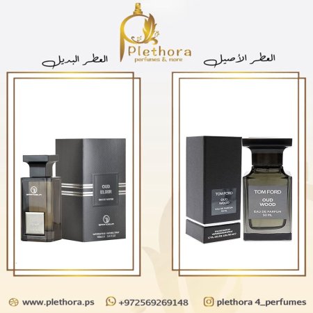 بديل عود وود