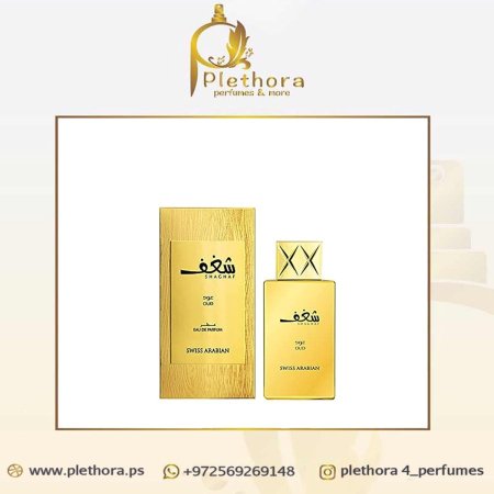 شغف عود ذهبي