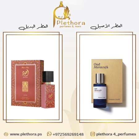 بديل عود ماركوجا